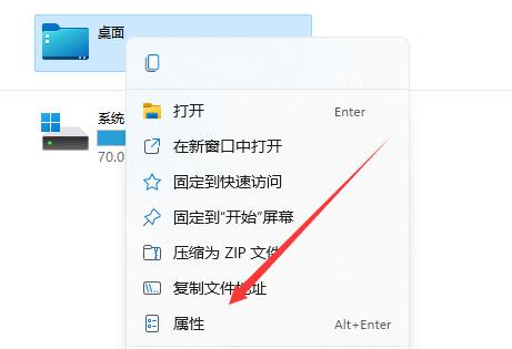 win11如何更改桌面存儲(chǔ)位置