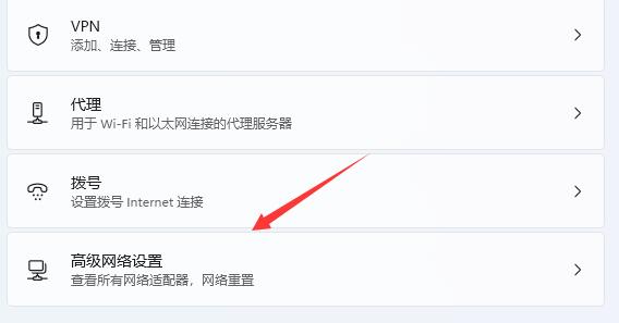 win11如何快速調出網絡設置
