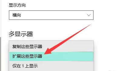 win10怎么擴展畫面