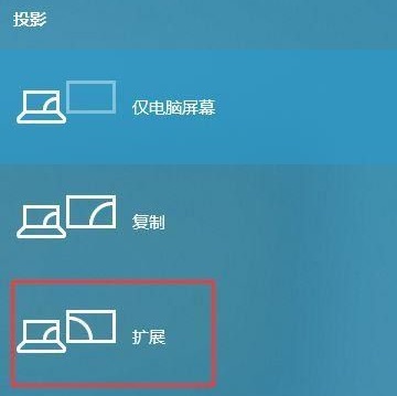win10怎么擴展畫面