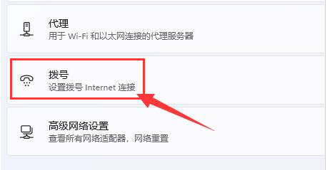 Windows11創(chuàng)建本地連接教程分享