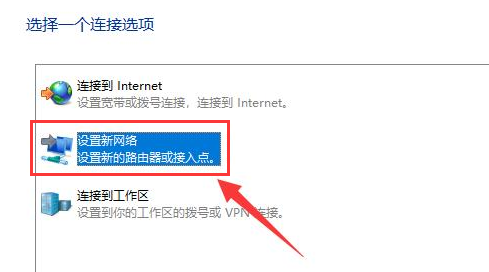 Windows11創(chuàng)建本地連接教程分享