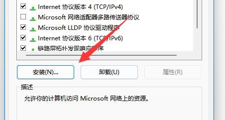 win11找不到網(wǎng)絡(luò)路徑解決方法