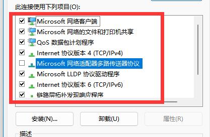 win11找不到網(wǎng)絡(luò)路徑解決方法