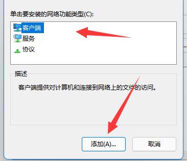 win11找不到網(wǎng)絡(luò)路徑解決方法