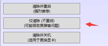 win11屏幕刷新率調(diào)整不了解決方法