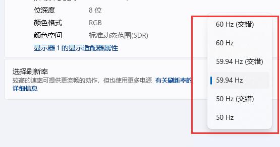 win11屏幕刷新率調(diào)整不了解決方法