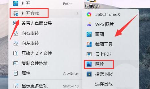 Windows11設(shè)置照片打開(kāi)方式教程分享