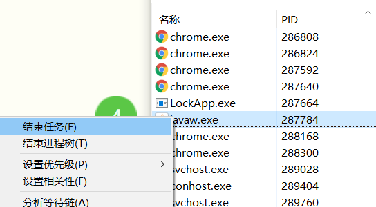 Windows10結(jié)束端口運(yùn)行任務(wù)方法介紹