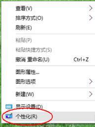 Windows10設(shè)置桌面計算機圖標技巧分享