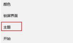 Windows10設(shè)置桌面計算機圖標技巧分享