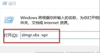 windows許可證即將過期怎么辦