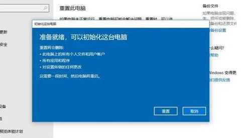 Windows10恢復原系統(tǒng)步驟介紹