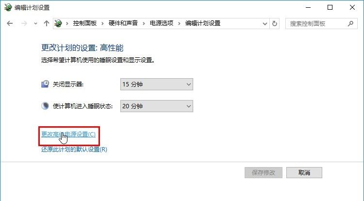 Windows10設(shè)置電源系統(tǒng)散熱方式步驟介紹