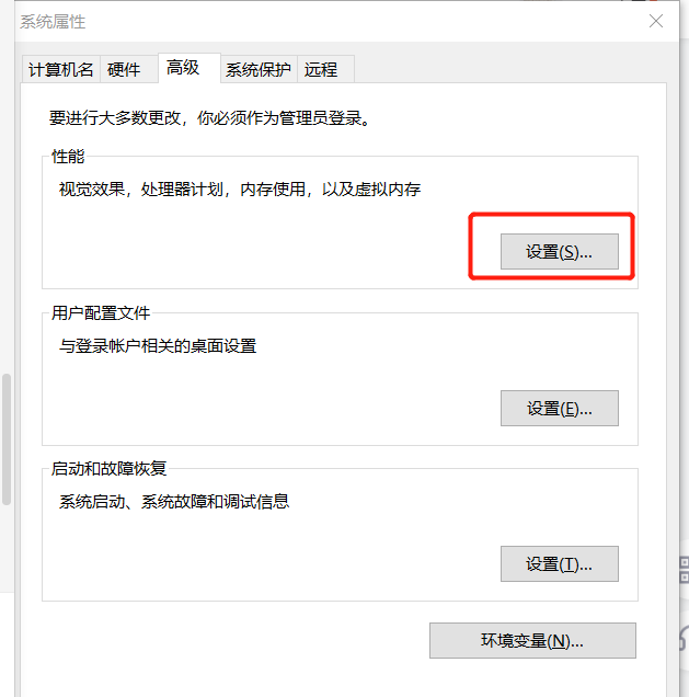 Windows10重新設(shè)置虛擬內(nèi)存技巧分享