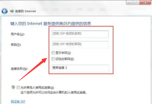 Windows7新建寬帶網(wǎng)絡(luò)教程分享