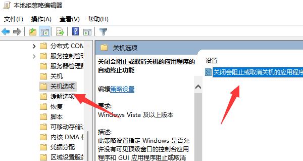 win11關(guān)機速度慢解決方法