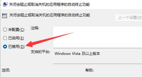 win11關(guān)機速度慢解決方法