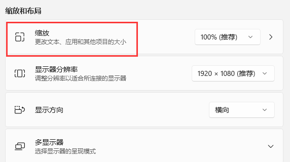 win11圖標(biāo)間距變大怎么樣恢復(fù)