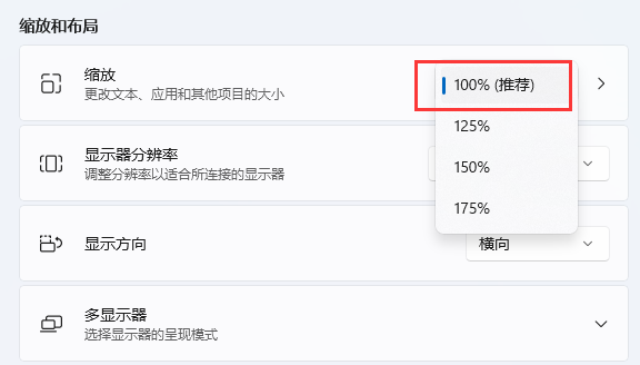 win11圖標(biāo)間距變大怎么樣恢復(fù)
