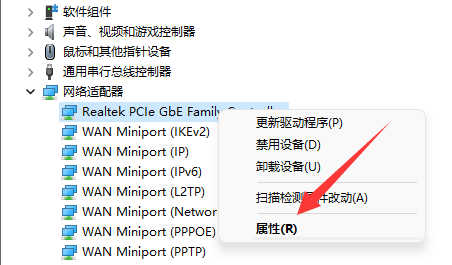 win11wifi間歇性斷網(wǎng)嚴(yán)重解決方法