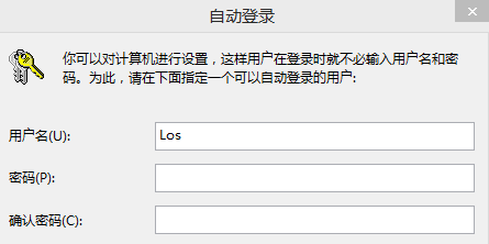 win8取消開機密碼設置方法