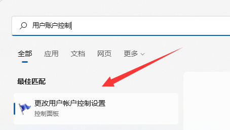 win11用戶賬號(hào)控制為什么一直彈