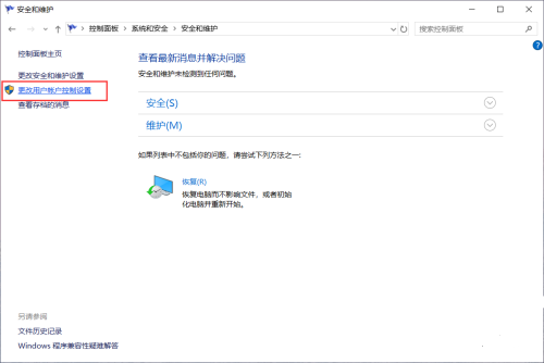 win10系統打開軟件提示你要允許此應用