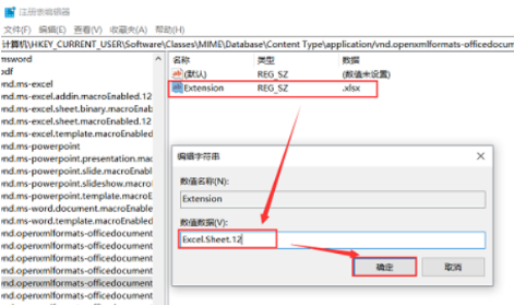 Windows10重新打開Excel表格服務(wù)教程分享