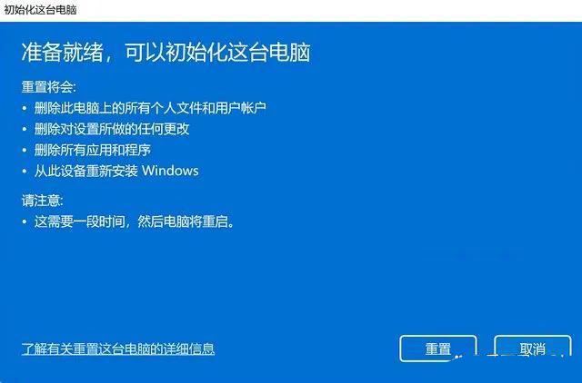 Windows11重置系統(tǒng)步驟介紹