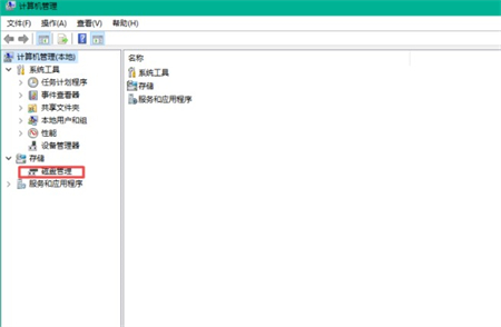 Windows10打開(kāi)隱藏磁盤(pán)教程分享