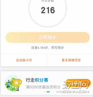 支付寶行走積分賽怎么玩？行走積分賽玩法規(guī)則解析分享