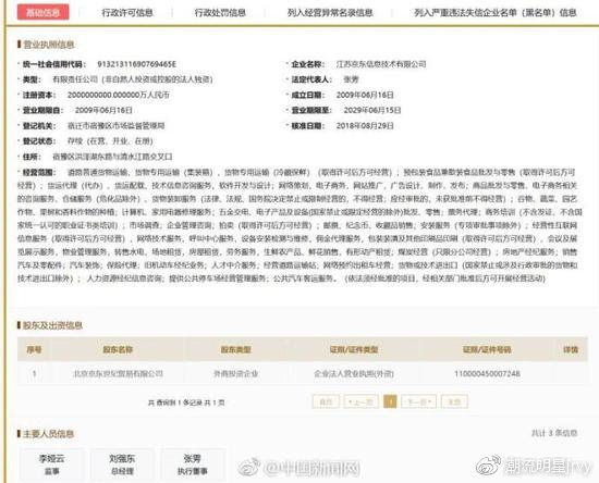京東網(wǎng)約車什么時候上線？名稱及上線時間介紹