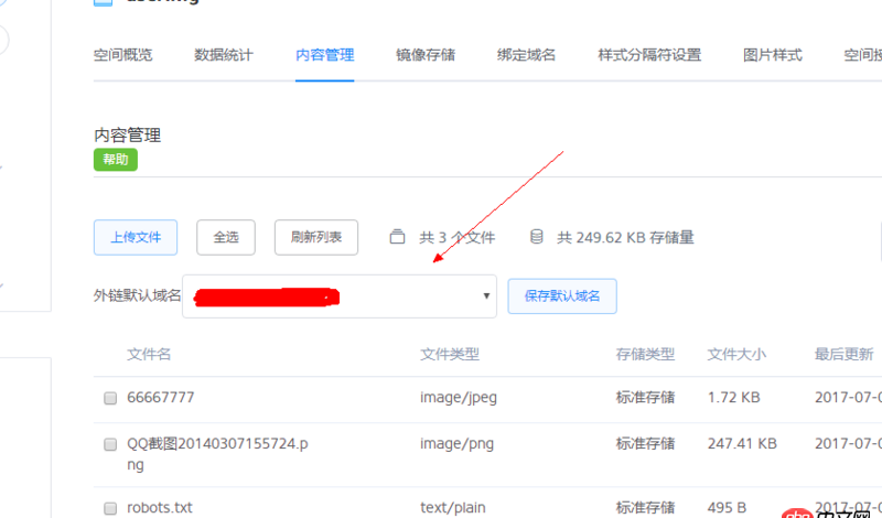 七牛云存儲(chǔ) - 請(qǐng)問(wèn)各位！如何用JAVA獲取七牛“空間域名”（外鏈默認(rèn)域名）