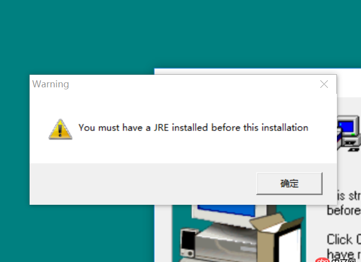java - 安裝visibroker時報(bào)錯