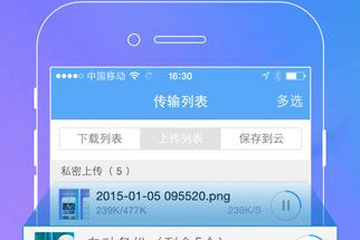 手機(jī)百度網(wǎng)盤(pán)怎么使用 隨心所欲存儲(chǔ)資源