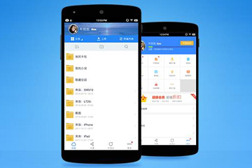 手機(jī)百度網(wǎng)盤(pán)怎么使用 隨心所欲存儲(chǔ)資源