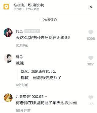抖音找何炅是什么梗？抖音找何炅是什么意思？