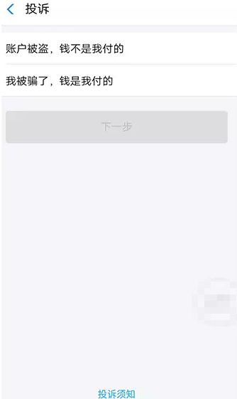 支付寶轉(zhuǎn)錯(cuò)帳 支付寶延時(shí)到賬詳細(xì)操作方法