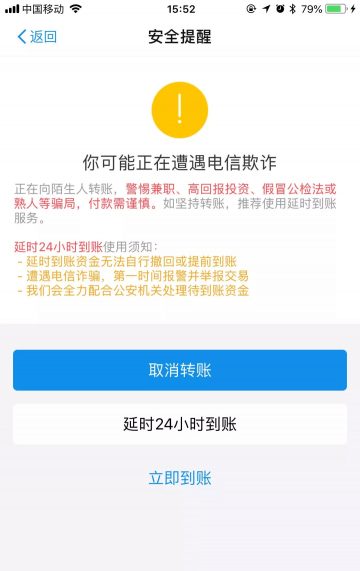支付寶轉(zhuǎn)錯(cuò)帳 支付寶延時(shí)到賬詳細(xì)操作方法