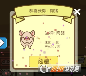 微信養(yǎng)豬大亨怎么玩 養(yǎng)豬大亨攻略