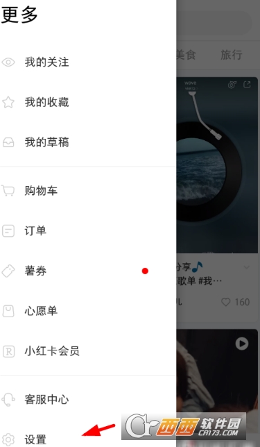 小紅書(shū)怎么申請(qǐng)綁定店鋪 綁定店鋪方法
