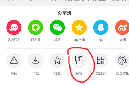抖音搶鏡怎么使用？抖音搶鏡使用教程分享