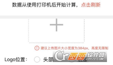 美團(tuán)打印機用教程