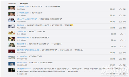 釘釘崩了何時恢復？一直重連原因及恢復時間介紹