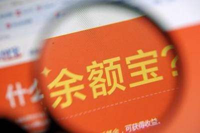 余額寶收益下跌是真的嗎？余額寶收益率多少了？