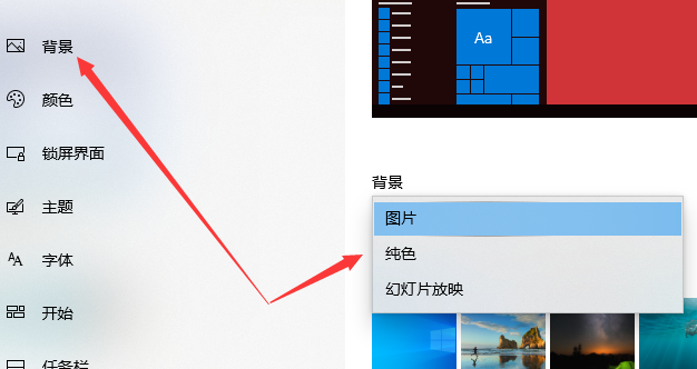 win10界面顯示如何設置