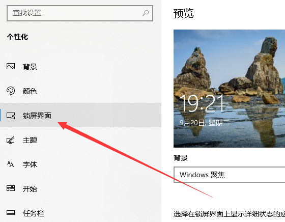 win10界面顯示如何設置
