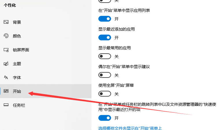 win10界面顯示如何設置