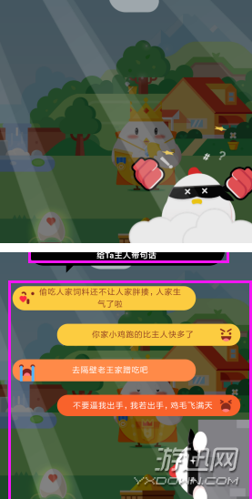螞蟻莊園怎么揍偷吃的小雞？支付寶螞蟻莊園胖揍功能詳解